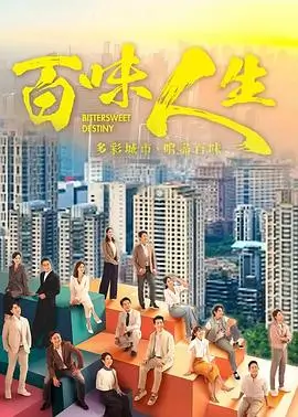 雾都往事 好看的电视剧推荐在线观看