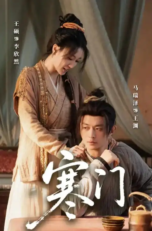 向北的风 青春剧手机免费在线观看