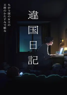 2026春季新番观察资讯